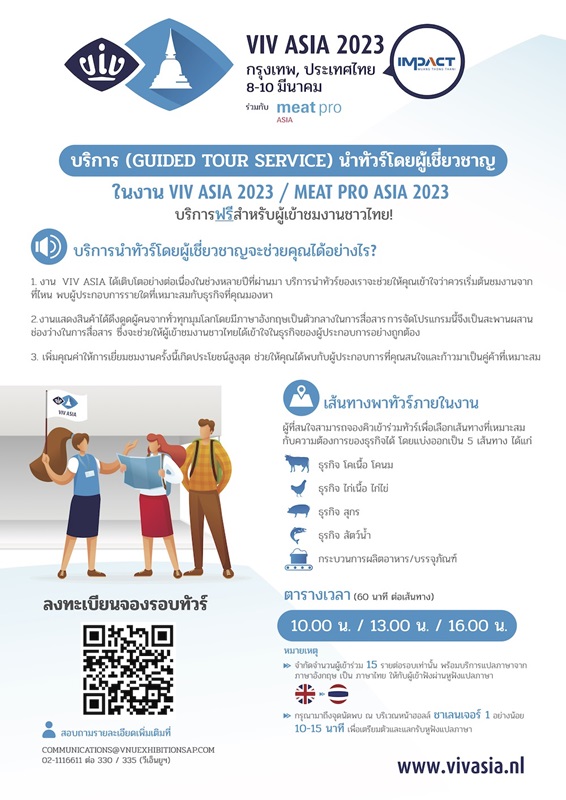 Daily-Tour-Guide-TH