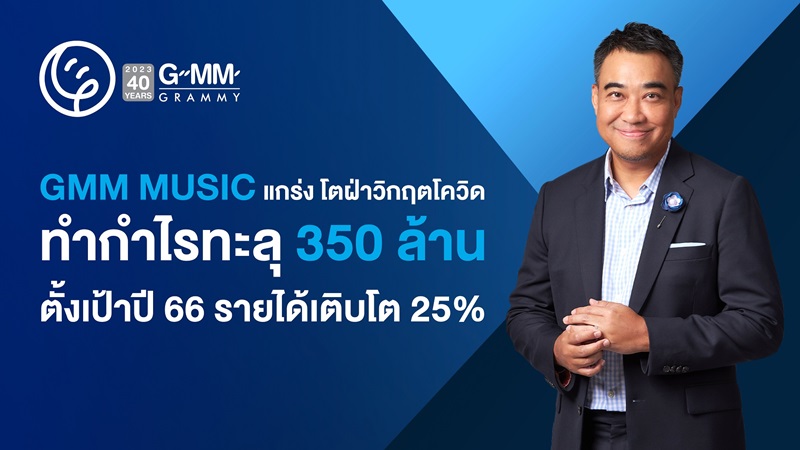 GMM MUSIC_01