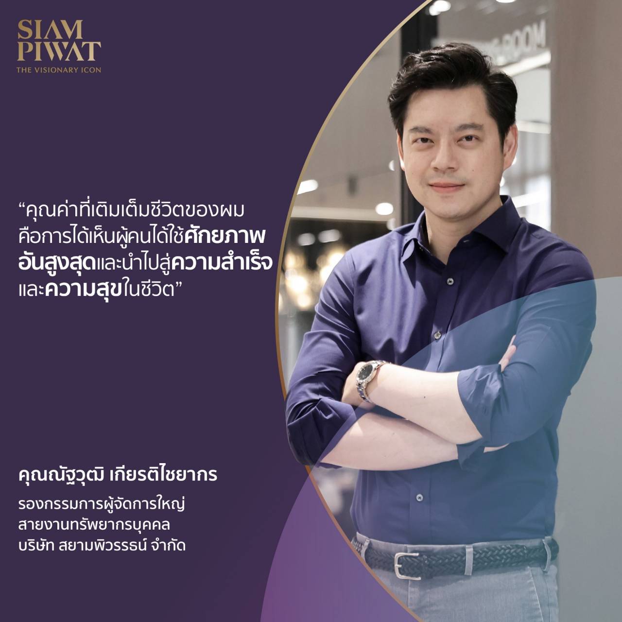 K.Nuttawut-Quote-1