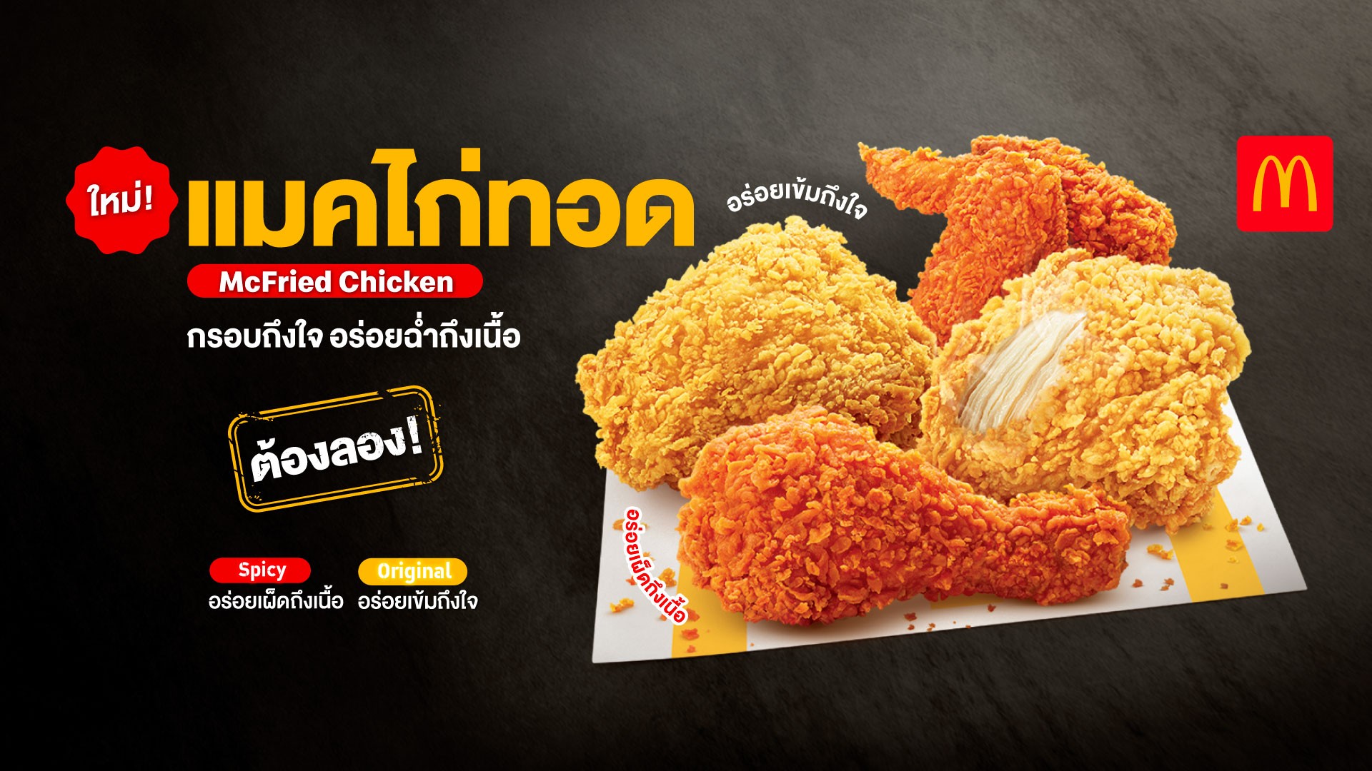 McD