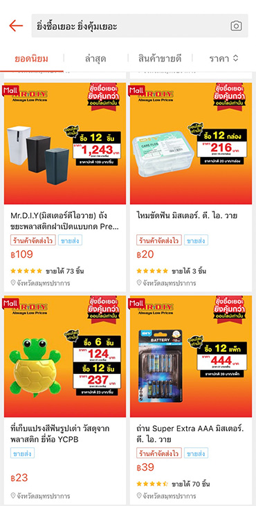 Shopee-MR.DIY_