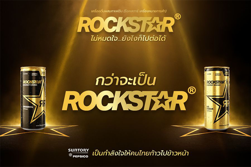 Suntory-Pepsi-Rockstar