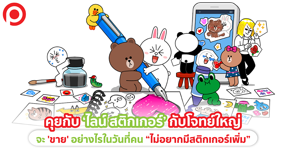 TALKLINESICKER