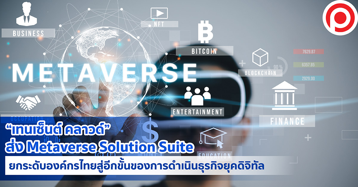 TENCENTCLOUDMETA