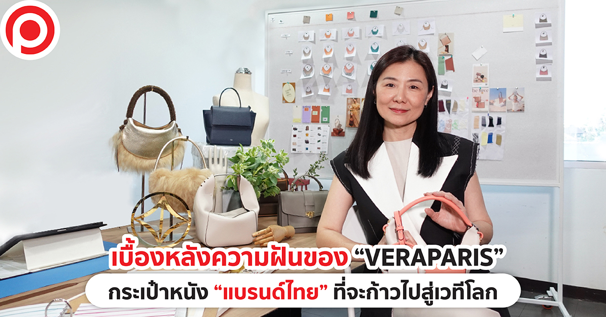 VERAPARIS