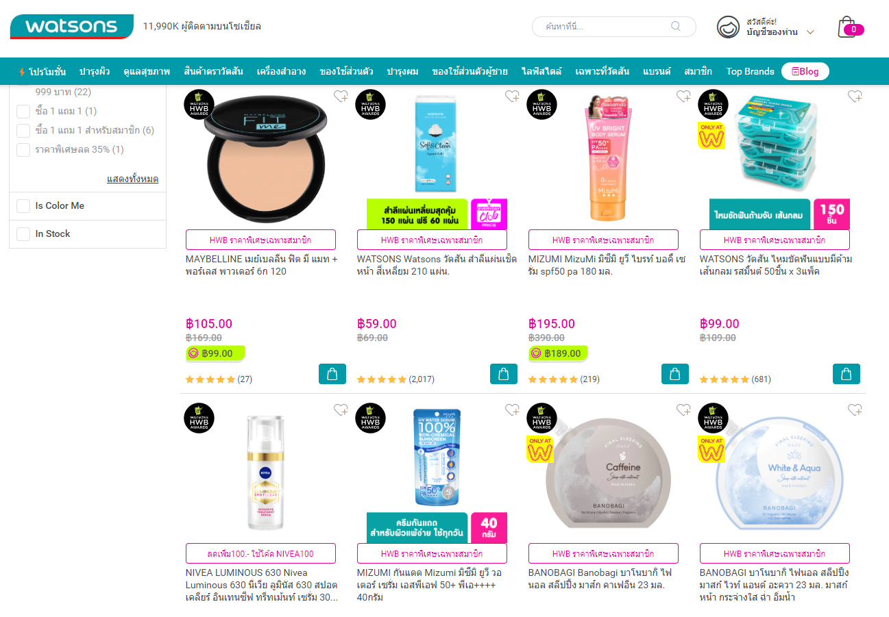 Watsons-Website