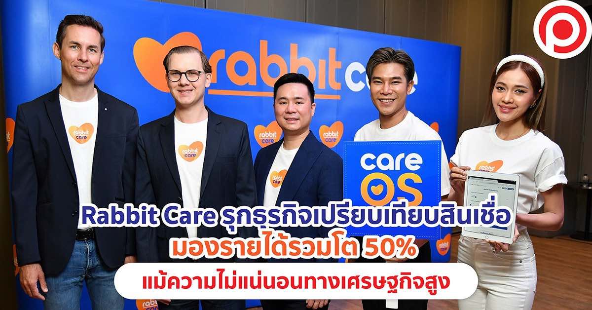 cover-rabbit-care-2023-business-plan-x