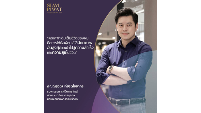 ณัฐวุฒิ