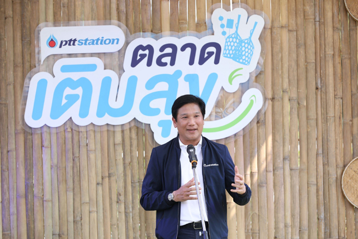นายดิษทัต