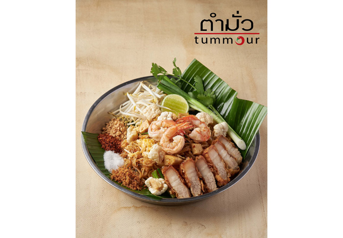 หมี่โคตรมั่ว