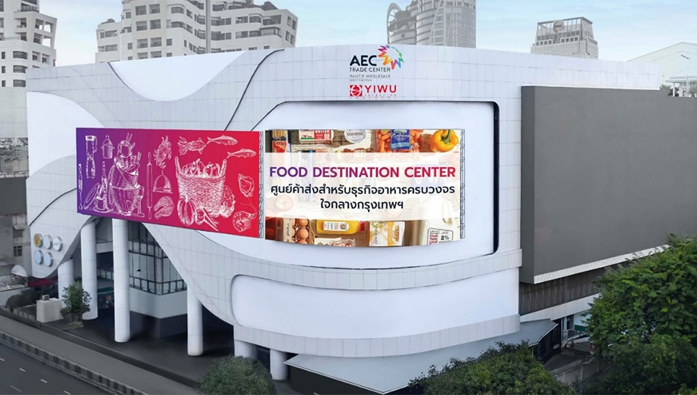 AEC-FOOD-WHOLESALE