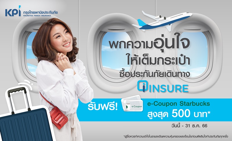 KPI i-Insure PR News-01