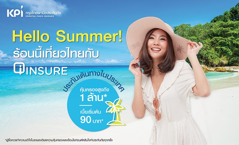 KPI-i-Insure-PR-News-02