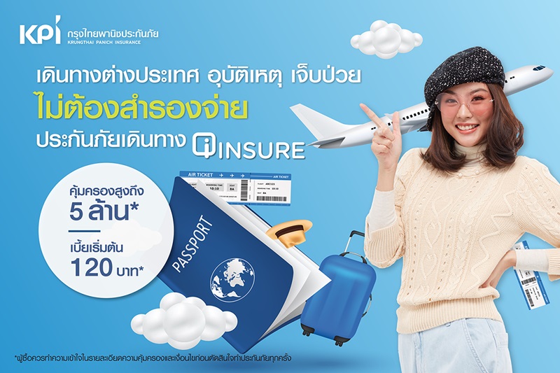 KPI-i-Insure-PR-News-03