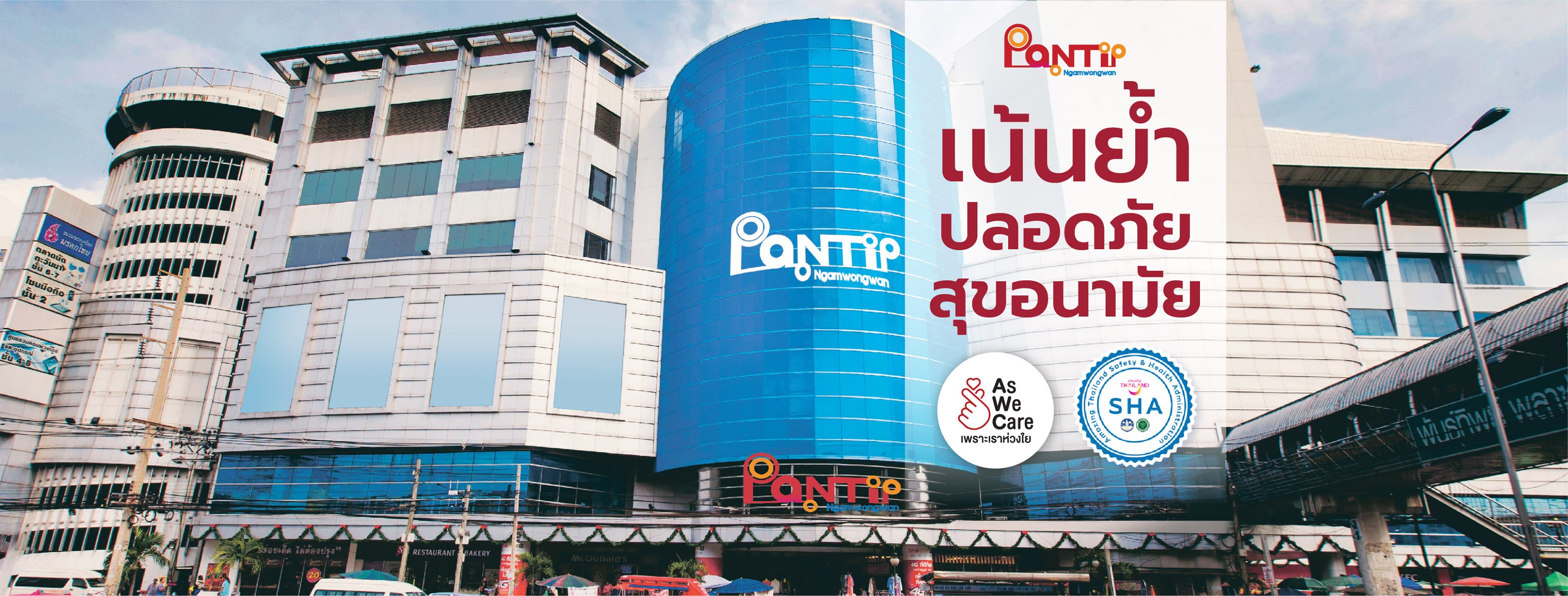 Pantip-Ngam