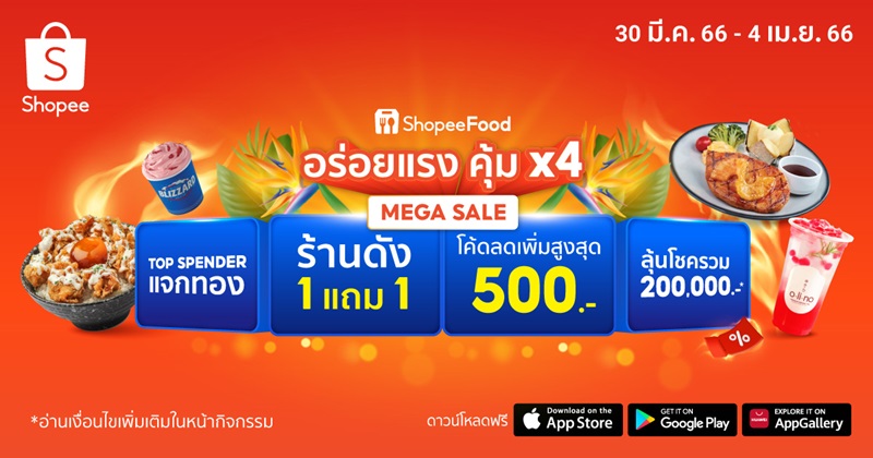 ShopeeFood 4.4_KV