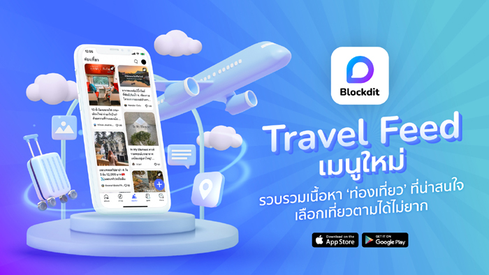 Travel