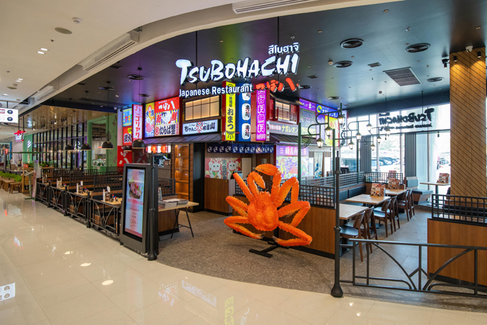 Tsubohachi