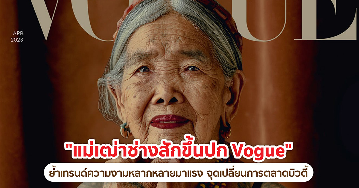 Vogue Philippines