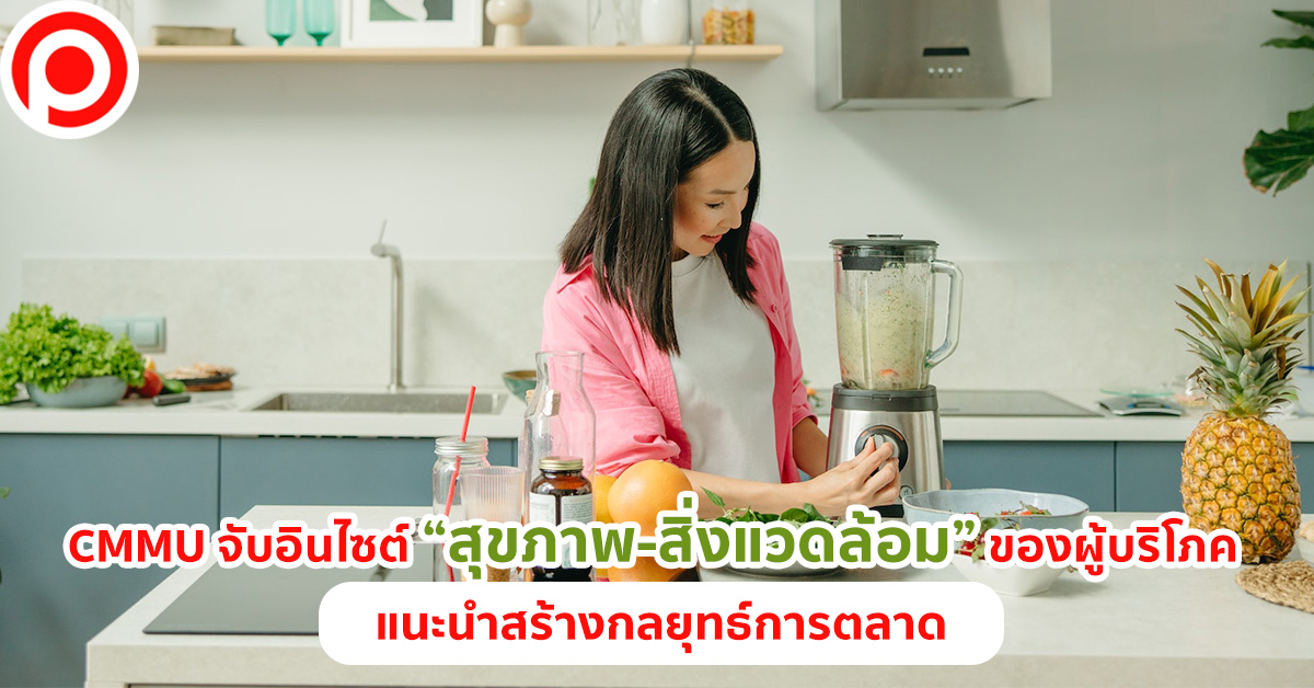 CMMU_What_If_Marketing