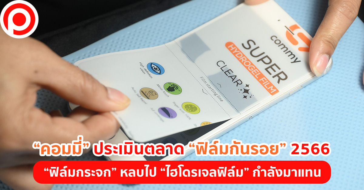 คอมมี่ ฟิล์มกันรอย