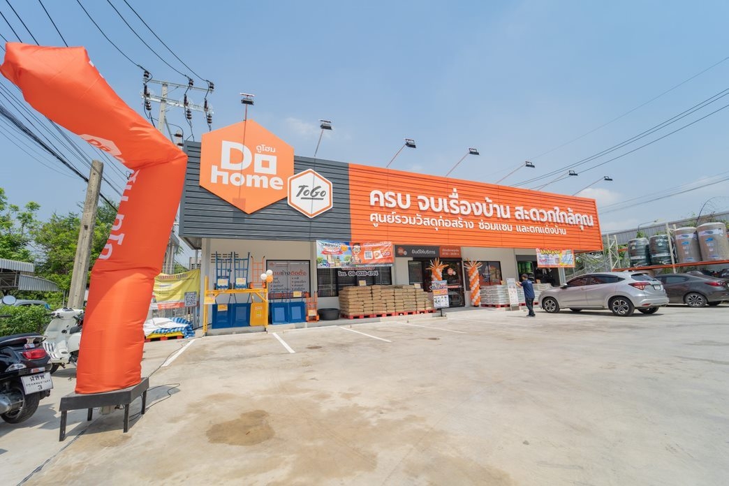 ดูโฮม