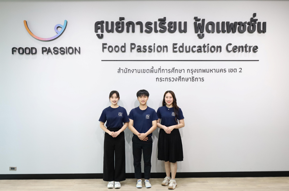 ฟู้ดแพชชั่น พัฒนาคน