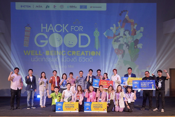 Hack for GOOD