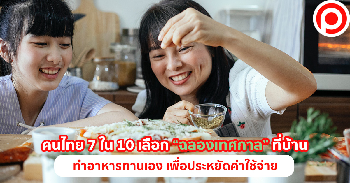 เทศกาล
