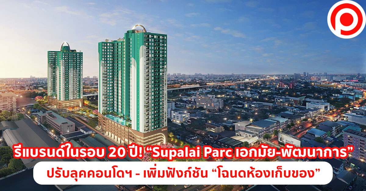 Supalai Parc Pattanakarn open