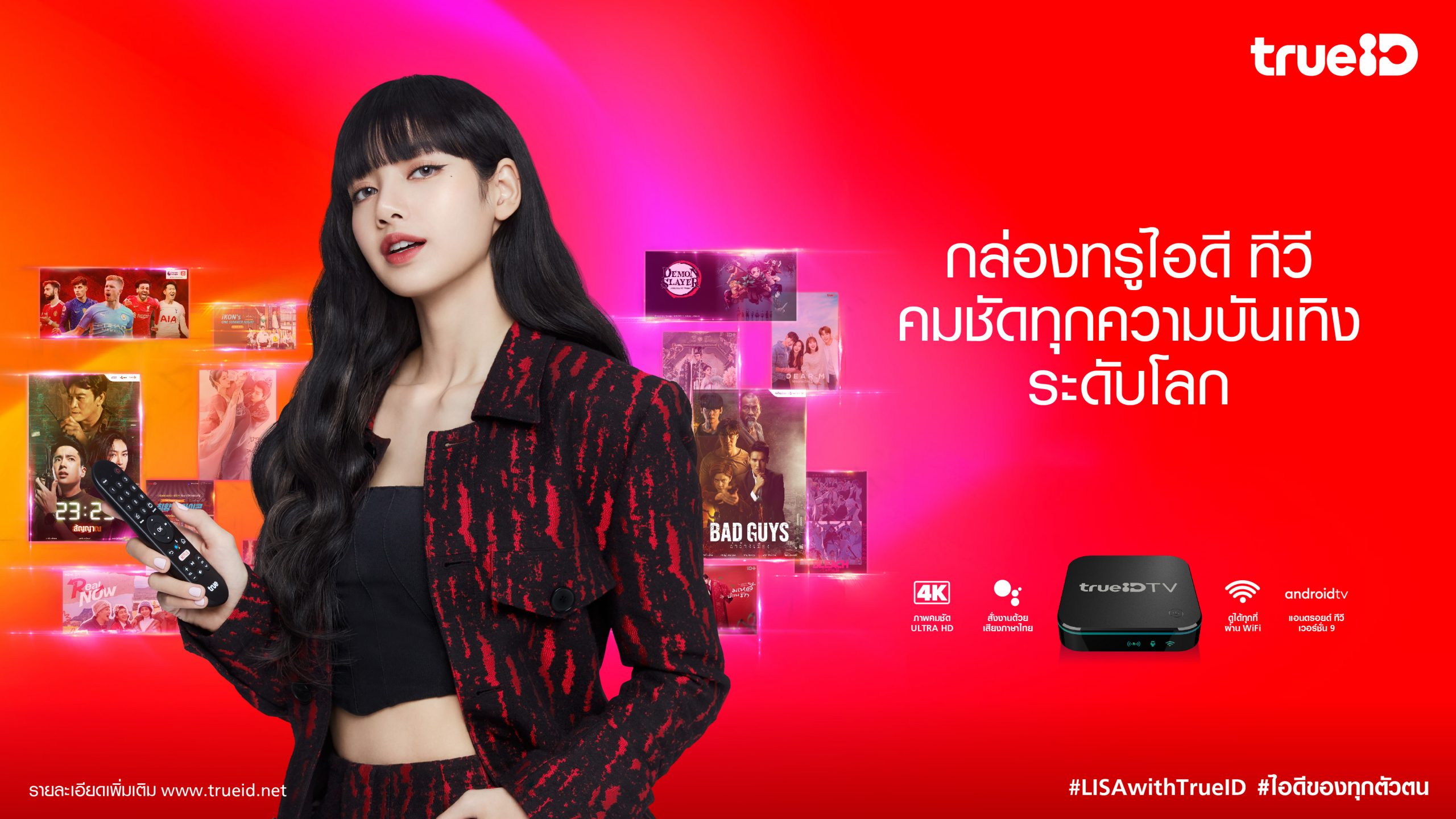 TrueID-Lisa-scaled-1