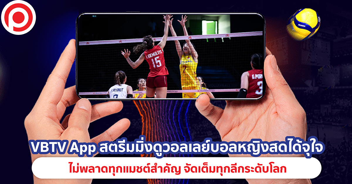 VBTVAPP