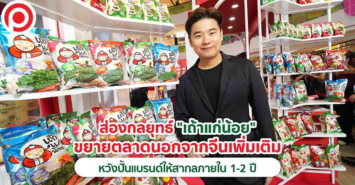 tkn-tob-april-2023-interview
