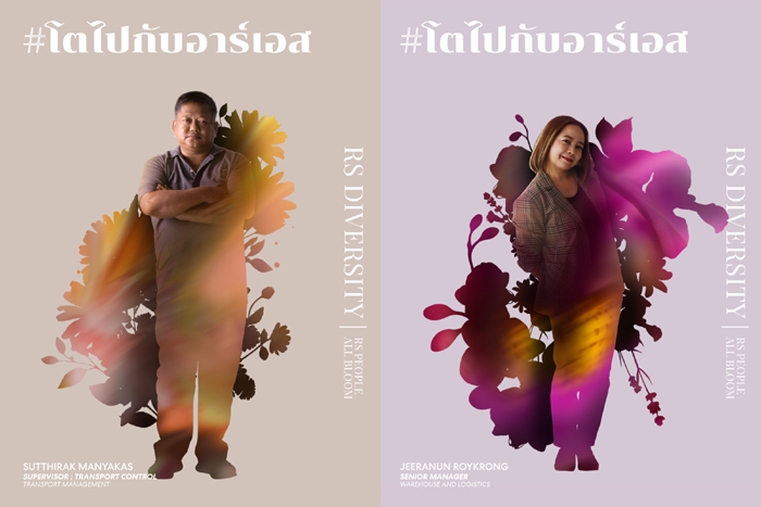 สุทธิรักษ์