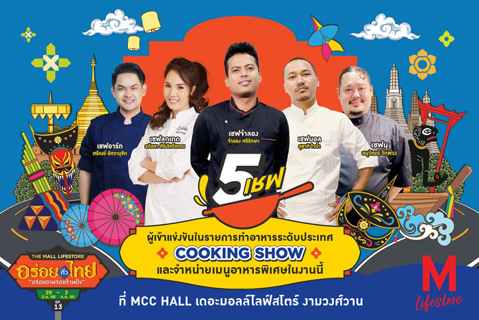 5-เซฟ