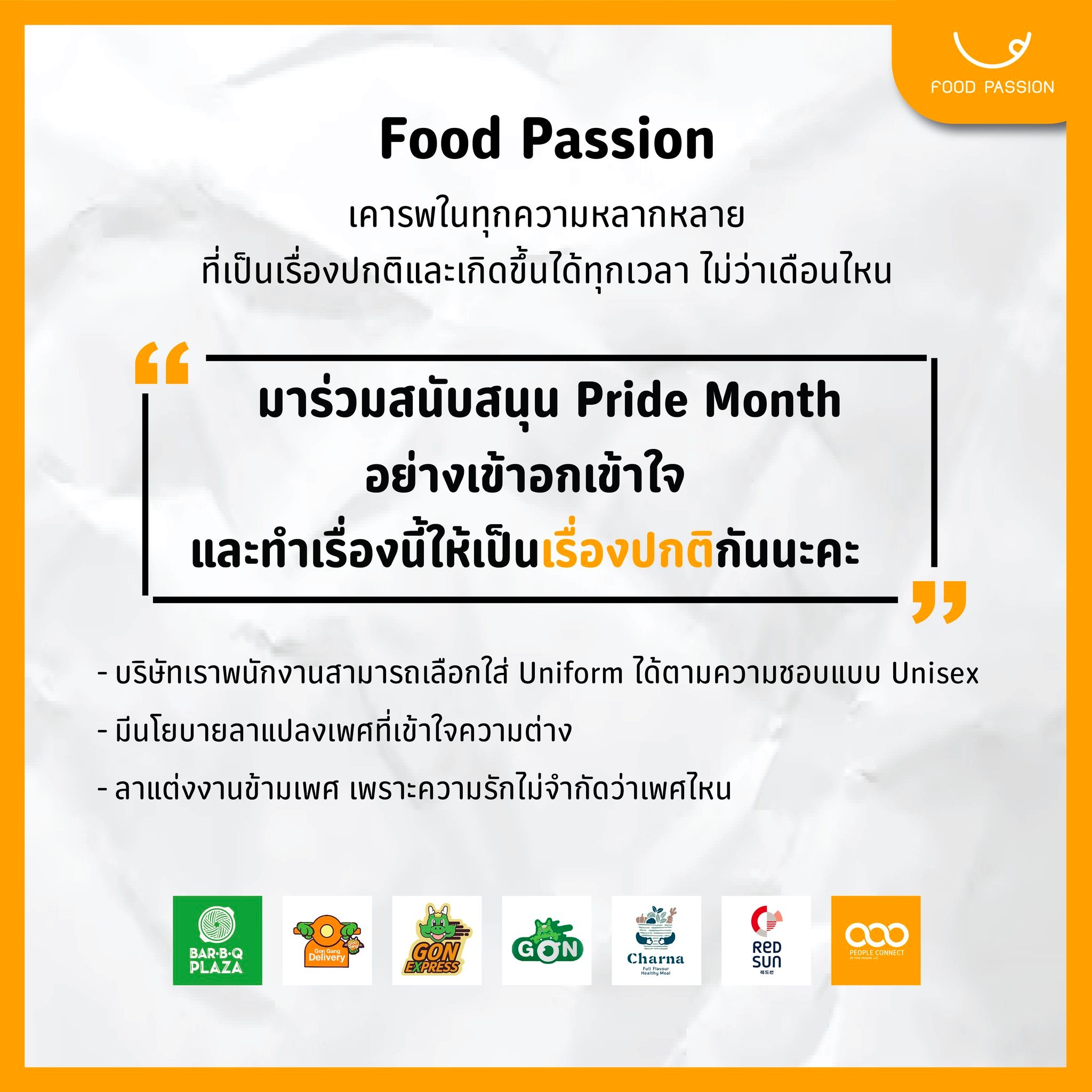 Food-Passion-LGBTQ-Policy
