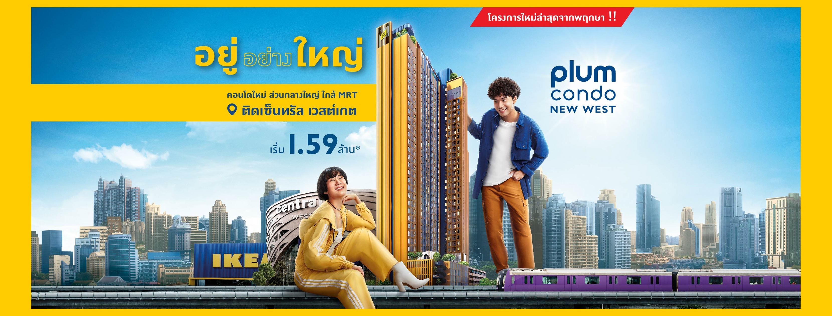 Plum-Condo-New-West
