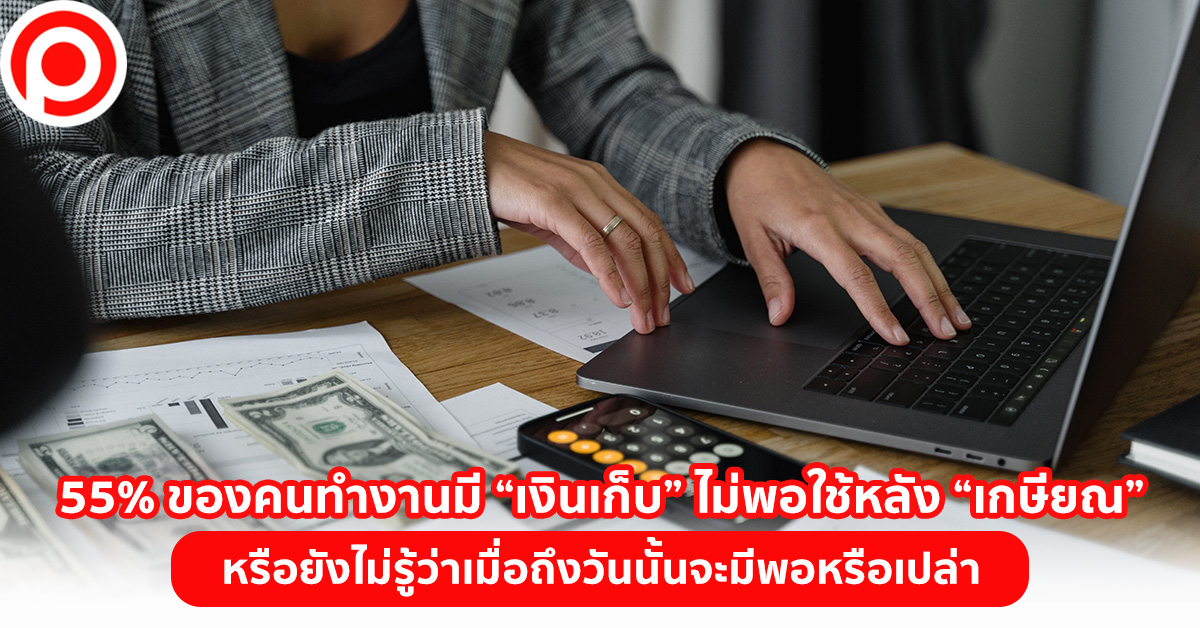 เกษียณ