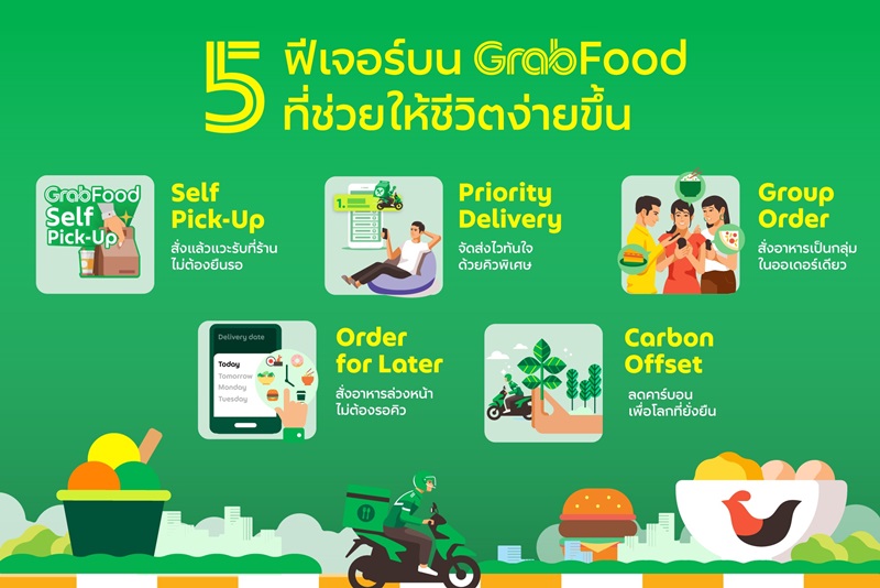 grab2