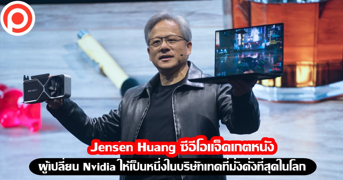 Jensen Huang Nvidia