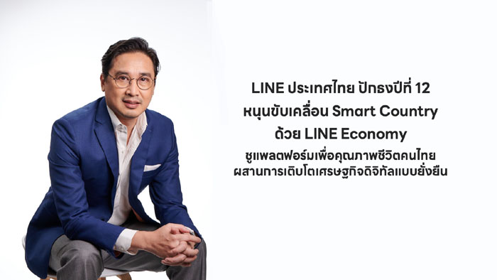 ดร.พิเชษฐ