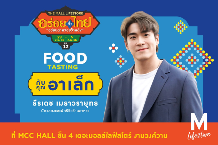 อาเล็ก1