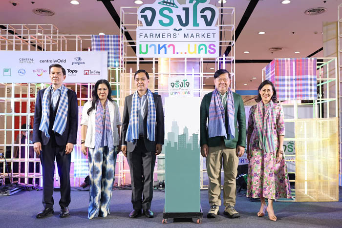 เปิดงาน