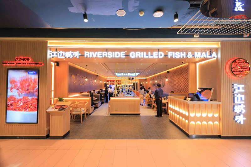 Riverside Grilled Fish & Mala 