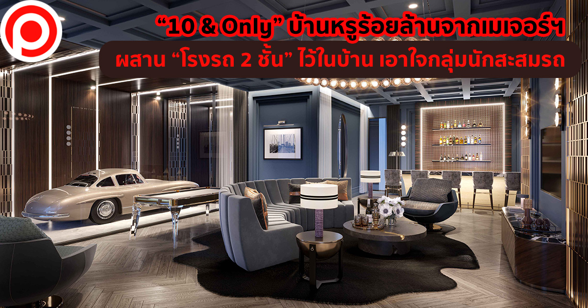 10 & Only