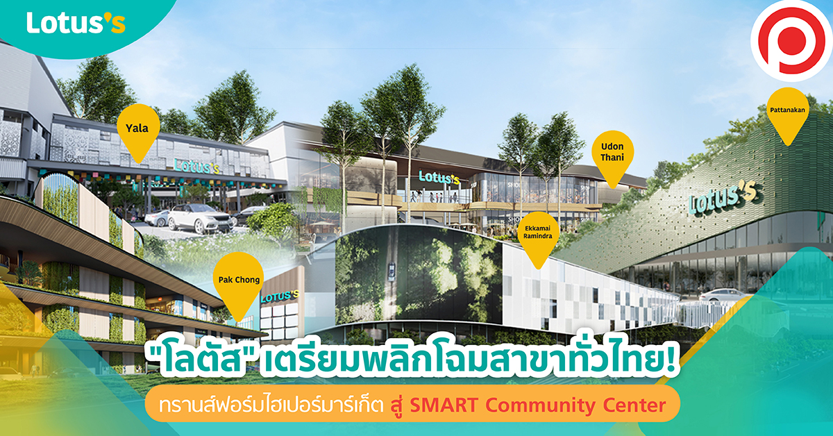 LOTUSTRANFORMMARKET