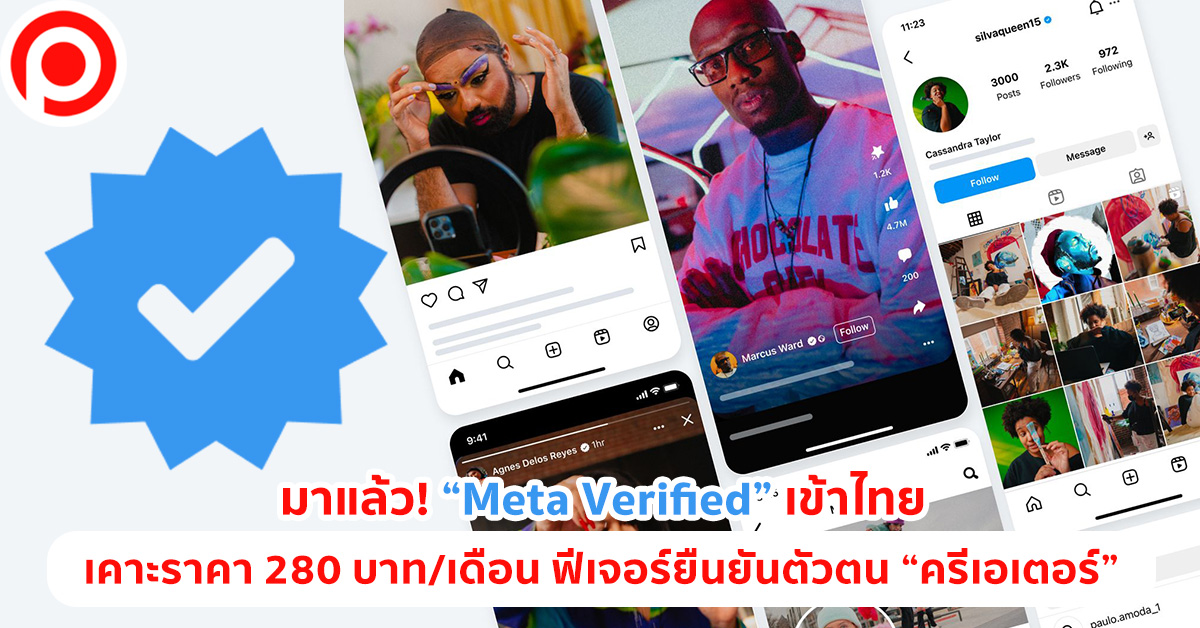 Meta Verified