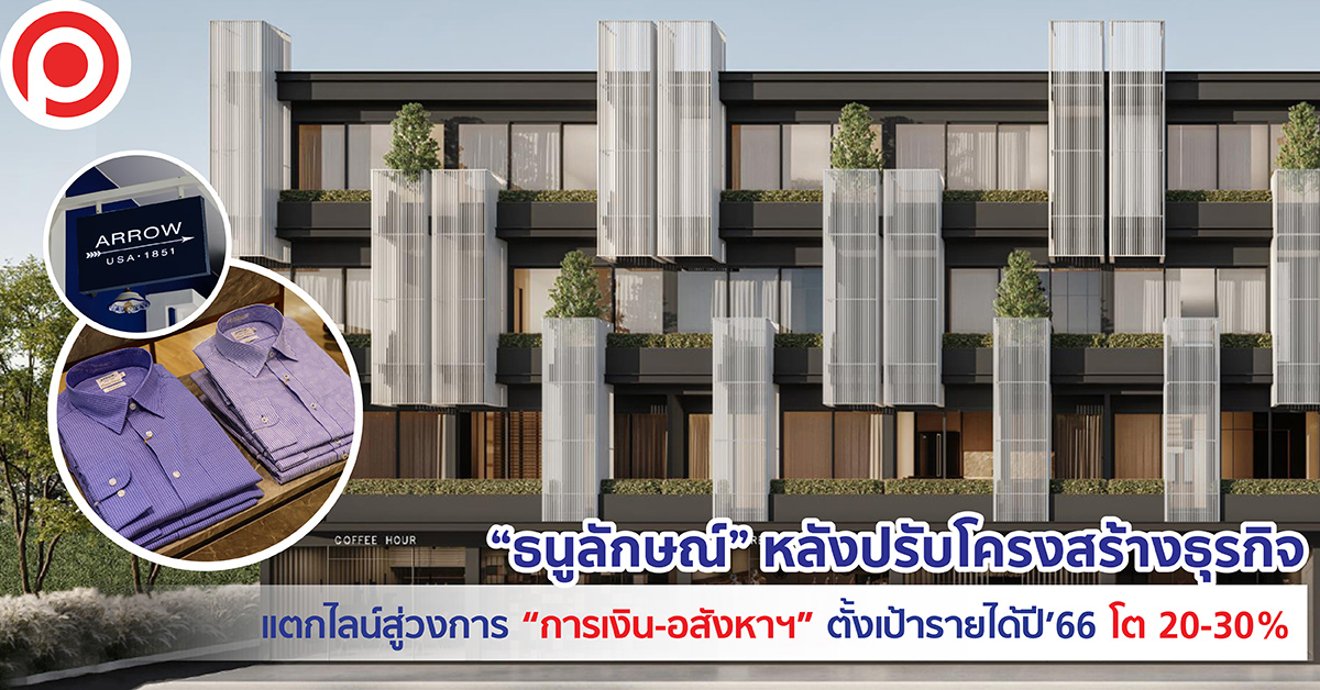 ธนูลักษณ์