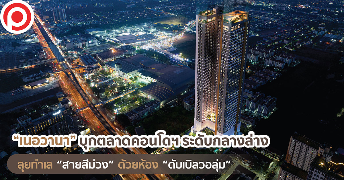 เนอวานา