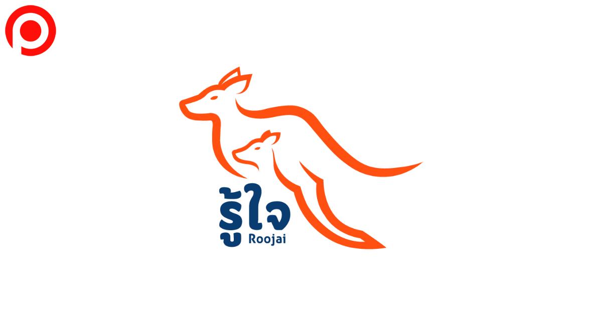 Roojai รู้ใจ ประกันภัย ออนไลน์
